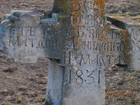 Берислав. Военное кладбище. Часовня "Защитникам Севастопольской обороны". Каплиця воїнам російсько-турецької війни 1853-1856 років